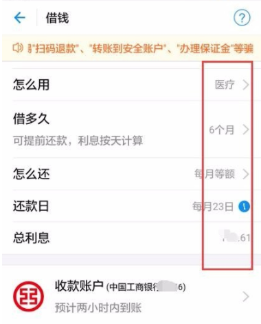 支付寶怎么使用螞蟻借唄借錢(qián)?具體使用步驟分享