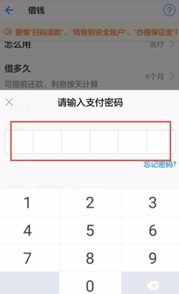 支付寶怎么使用螞蟻借唄借錢(qián)?具體使用步驟分享