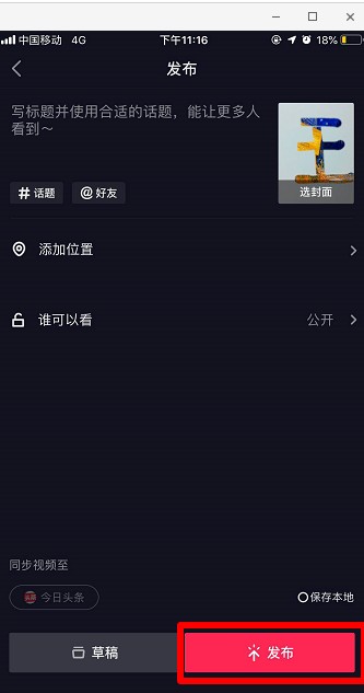 抖音世界名畫一日游怎么操作？相關(guān)操作方法分享