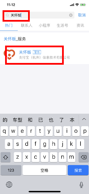 支付寶怎么使用關(guān)懷版?使用關(guān)懷版技巧說明