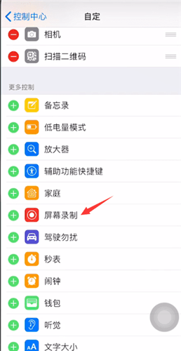 抖音中怎么錄制手機屏幕？錄制手機屏幕方法分享