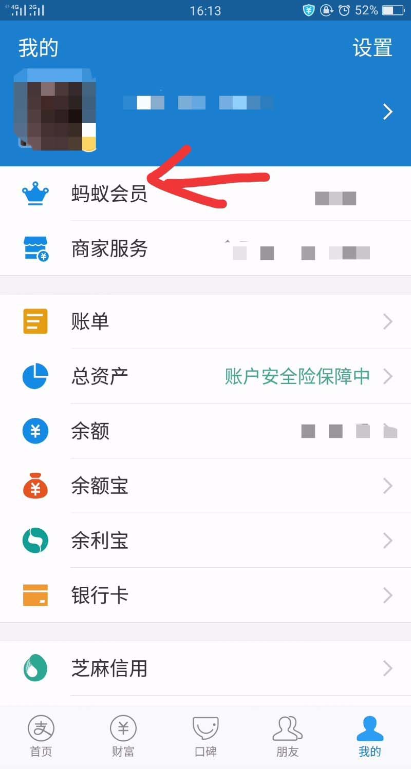 支付寶里怎么購買愛奇藝會員？購買會員流程分享