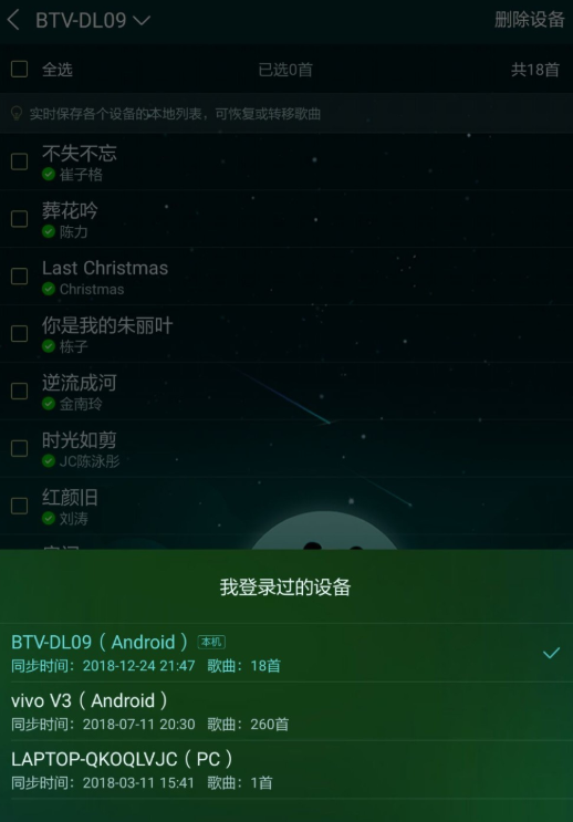 使用酷狗音樂怎么恢復(fù)以前下載歌曲?恢復(fù)流程分享