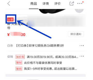 京東怎么更改配送時(shí)間?更改配送時(shí)間步驟說明