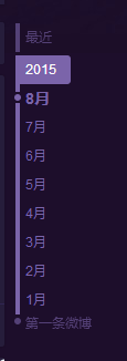 微博怎么按日期搜索_按日期搜索內(nèi)容攻略