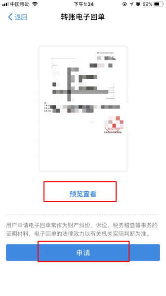 支付寶怎么轉(zhuǎn)賬回執(zhí)單打印?轉(zhuǎn)賬回執(zhí)單打印方法分享