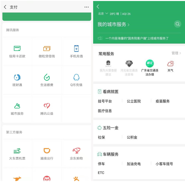 微信怎么免費通過申辦ETC？免費通過申辦ETC操作說明