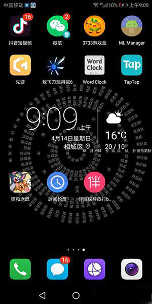 抖音中時鐘數字羅盤壁紙怎么設置?設置時鐘數字羅盤壁紙方法說明