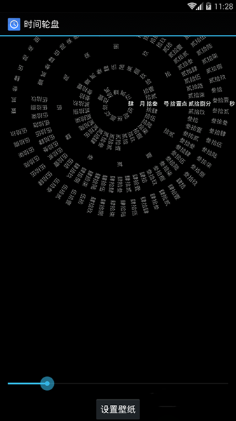 抖音中時鐘數字羅盤壁紙怎么設置?設置時鐘數字羅盤壁紙方法說明
