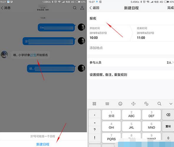 TIM QQ辦公溝通工具有哪些功能？溝通工具詳情說明