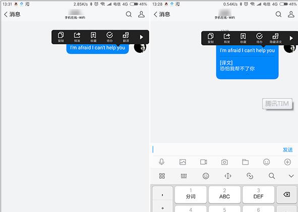TIM QQ辦公溝通工具有哪些功能？溝通工具詳情說明