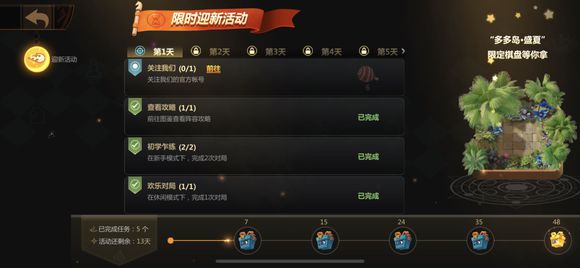多多自走棋關(guān)注微博任務(wù)怎么完成?完成方法說明