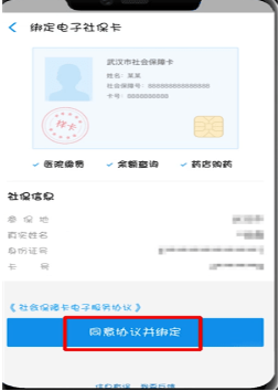 支付寶APP怎么激活電子社?？ǎ考せ铍娮由绫？ǚ椒ń榻B