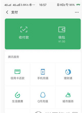 微信斷網(wǎng)后怎么充話(huà)費(fèi)？斷網(wǎng)后充話(huà)費(fèi)方法說(shuō)明
