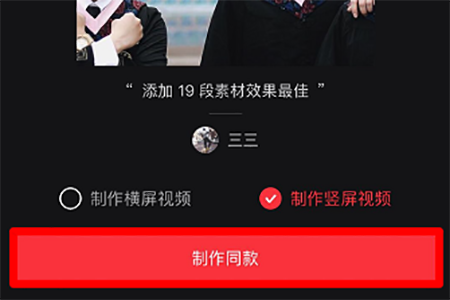 抖音怎么制作畢業(yè)季的相關(guān)操作？制作方法說明