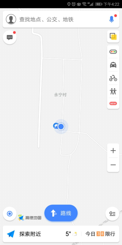 高德地圖如何測速？高德地圖測量車速方法分享