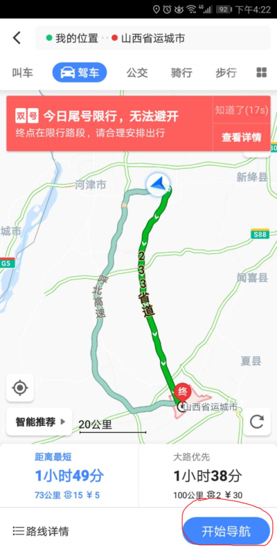 高德地圖如何測速？高德地圖測量車速方法分享