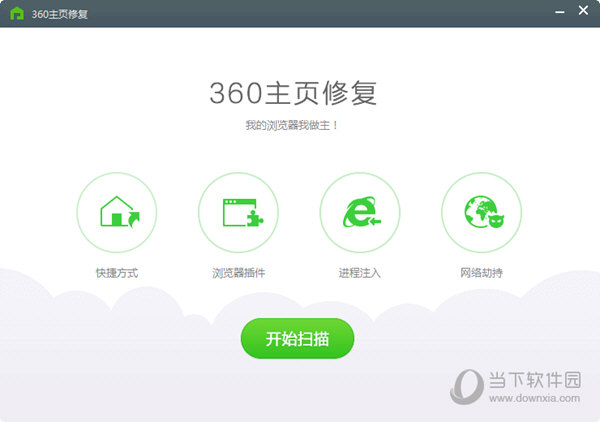 搜狗瀏覽器主頁(yè)被篡改如何修復(fù) 主頁(yè)被篡改修復(fù)方法介紹