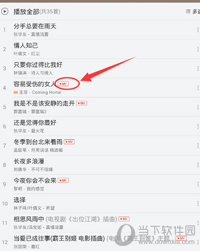 網(wǎng)易云音樂(lè)歌單怎么導(dǎo)入？導(dǎo)入方法說(shuō)明