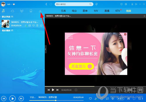 酷狗下載的mv在什么位置 下載的mv位置說(shuō)明