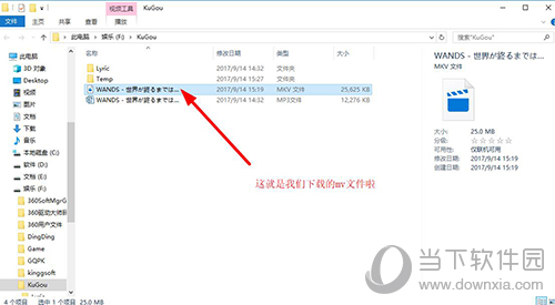 酷狗下載的mv在什么位置 下載的mv位置說(shuō)明