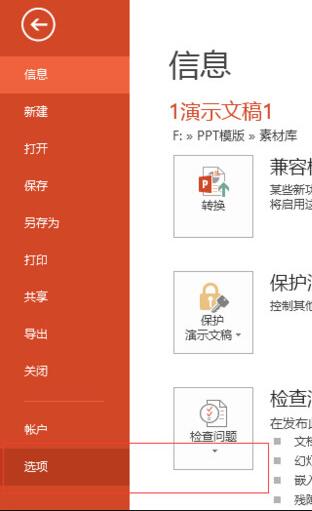 PPT打開(kāi)怎么是空白頁(yè) 空白頁(yè)解決方案一覽