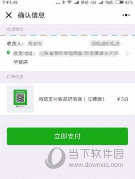 微信怎么申請(qǐng)官方收款碼 收款碼申請(qǐng)方法說明