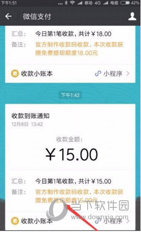 微信怎么申請(qǐng)官方收款碼 收款碼申請(qǐng)方法說明