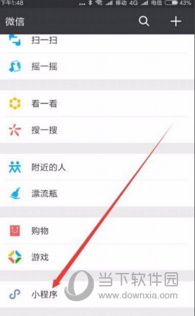 微信怎么申請(qǐng)官方收款碼 收款碼申請(qǐng)方法說明