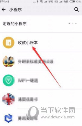 微信怎么申請(qǐng)官方收款碼 收款碼申請(qǐng)方法說明