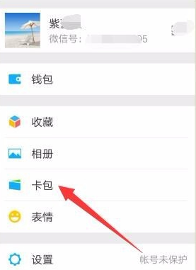 微信怎么清支付搖搖樂(lè)消息 支付搖搖樂(lè)消息清楚方式一覽