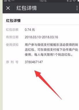 微信怎么清支付搖搖樂(lè)消息 支付搖搖樂(lè)消息清楚方式一覽