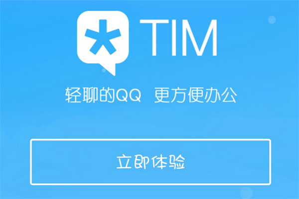 騰訊TIM怎么截圖？ QQTIM截屏方法介紹