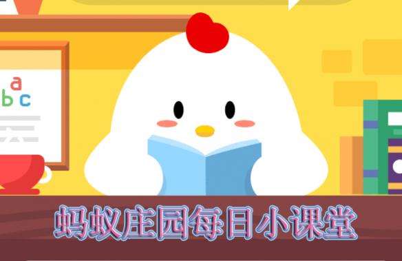 清明上河圖是哪個(gè)朝代畫家張擇端的作品？支付寶螞蟻莊園今日答題7月16日答案