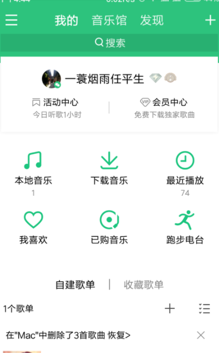 手機qq音樂如何截取鈴聲？qq音樂剪輯鈴聲教程