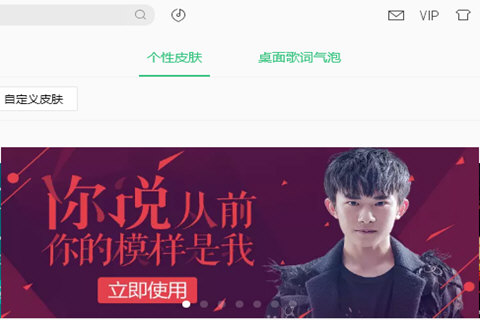 qq音樂(lè)歌詞皮膚怎么設(shè)置？qq音樂(lè)更換皮膚步驟一覽