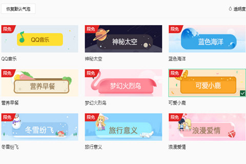 qq音樂(lè)歌詞皮膚怎么設(shè)置？qq音樂(lè)更換皮膚步驟一覽