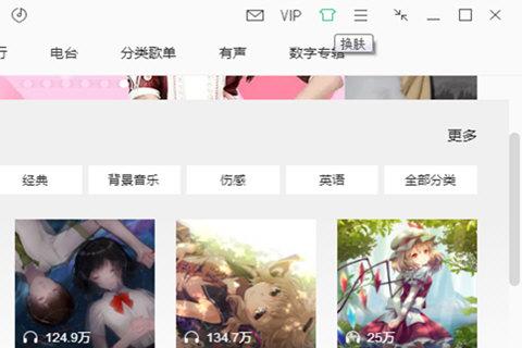 qq音樂(lè)歌詞皮膚怎么設(shè)置？qq音樂(lè)更換皮膚步驟一覽