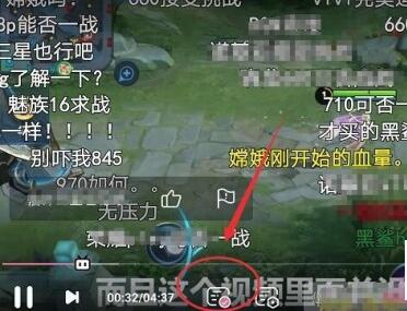 b站彈幕穿過(guò)人怎么關(guān)？b站穿過(guò)人彈幕關(guān)閉方法介紹