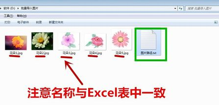 excel怎么批量導(dǎo)入圖片_excel批量導(dǎo)入圖片指南