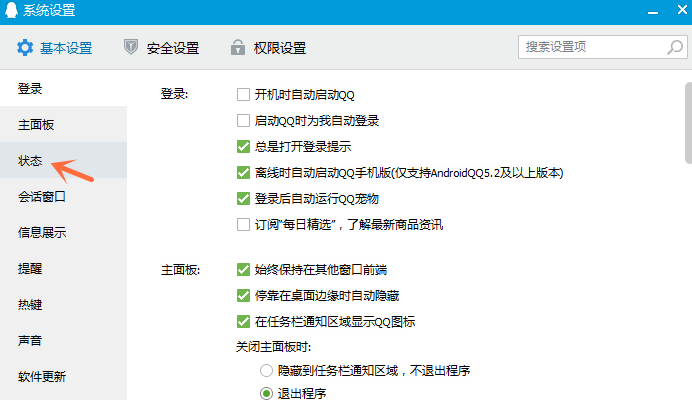 如何修改qq自動回復(fù)內(nèi)容？qq自動回復(fù)設(shè)置步驟一覽
