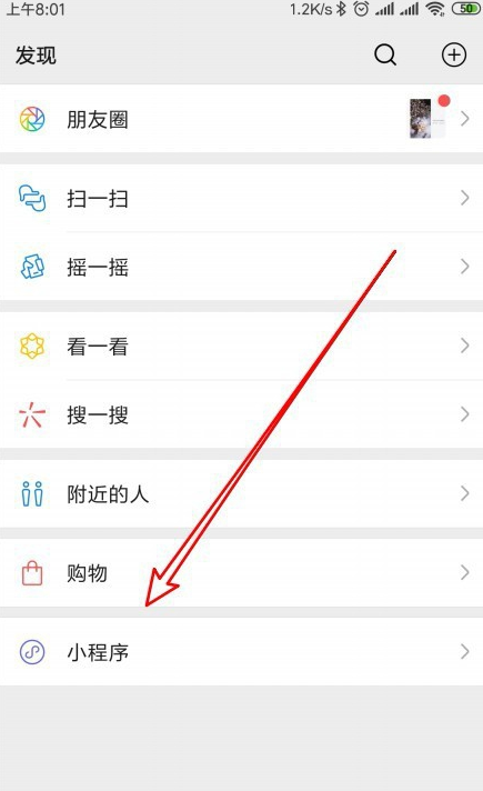 微信里在哪查詢垃圾分類？微信垃圾分類查詢步驟一覽