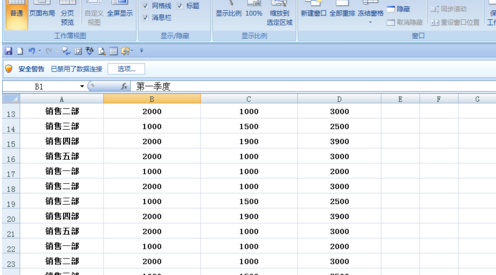 excel如何固定表頭不動(dòng)？excel固定表頭不動(dòng)方法分享