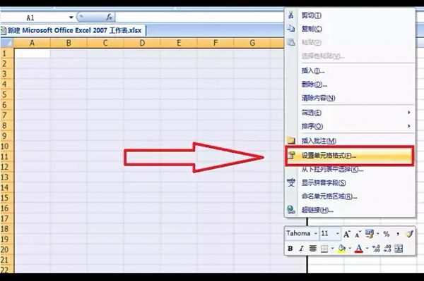 exce如何制作表格？excel制作表格方法分享