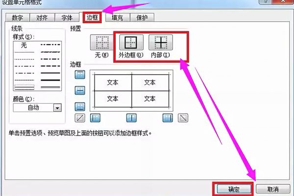 exce如何制作表格？excel制作表格方法分享