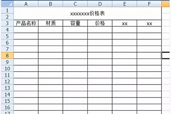 exce如何制作表格？excel制作表格方法分享