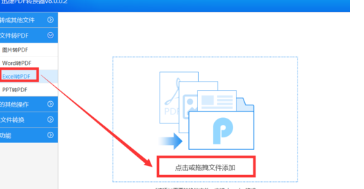 excel如何存成pdf？excel存成pdf方法分享