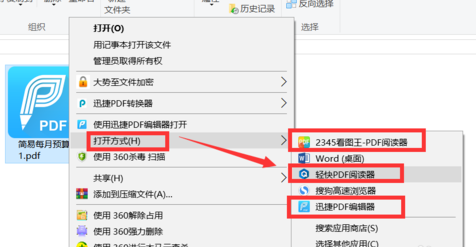 excel如何存成pdf？excel存成pdf方法分享