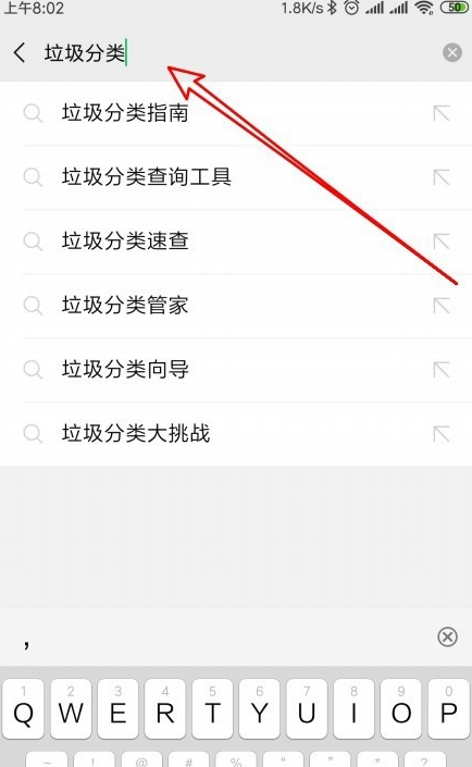 上海垃圾分類(lèi)微信如何查詢(xún)？垃圾分類(lèi)微信查詢(xún)方法介紹