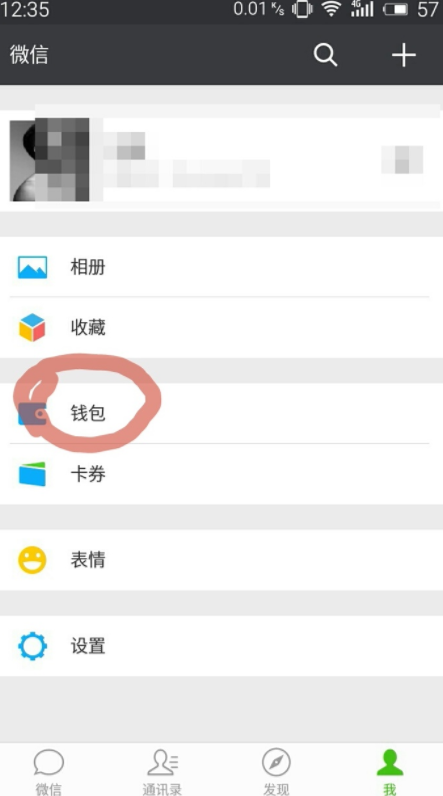 微信滴滴出行紀(jì)錄如何查看？滴滴出行查看打車記錄教程